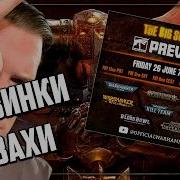 Смотрим новинки Warhammer Summer Preview 2026 Фаерчат