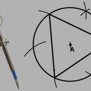 Constructing An Equilateral Triangle Inscribed In A Circle