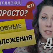 УСЛОВНЫЕ ПРЕДЛОЖЕНИЯ В АНГЛИЙСКОМ за 5 минут