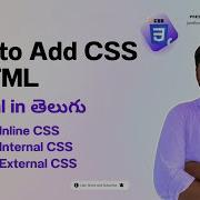 How To Add CSS In HTML Inline CSS Internal CSS External CSS In Telugu Tutorial Types Of CSS