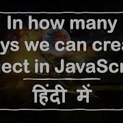 Ways For Create Object In JavaScript Create Object In JS In Hindi Object Create करन क तर क