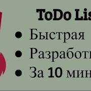 Angular Todo App за 10 минут Работаю с готовым Backend на NestJs Практика Ajax запросов