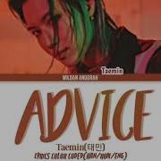 TAEMIN 태민 ADVICE TEASER LYRICS