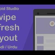 Swipe Refresh Layout Tutorial In Android Studio In Hindi Urdu