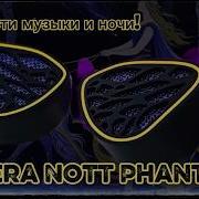 Обзор гибридных наушников Kinera NOTT Phantom Во власти музыки и ночи