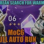 Memory Of Chaos 6 FULL AUTO Full Stars Patch 1 1