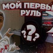 ЭТО СОН МОЙ ПЕРВЫЙ РУЛЬ Т300 ИЛИ G29 ПРОБУЮ ЕГО В CARX ONLINE И ASSETTO CORSA