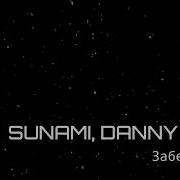 SUNAMI DANNY ABRO Забери меня Lyrics 2020