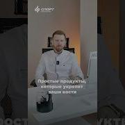 Простые продукты которые укрепят ваши кости