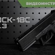 Страйкбольный пистолет Glock 18C от East Crane EC 1103