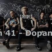 和訳 Sum 41 Dopamine