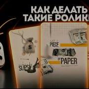 Как делать ТРЕНДОВЫЙ монтаж в CapCut Гайд 2026