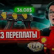 СКИНЫ СО СТИКЕРАМИ БЕЗ ПЕРЕПЛАТЫ СПОСОБ НАХОЖДЕНИЯ СКИНОВ С ДОРОГИМИ СТИКЕРАМИ БЕЗ ПЕРЕПЛАТЫ