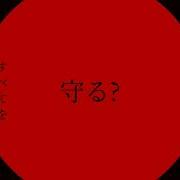 Crimson Red Full Moon Cutscene