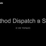 Method Dispatch в Swift и не только Mad Brains Техно 5 07 19