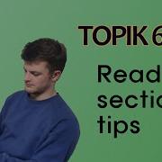 TOPIK II Tips 2 3 Reading Section 토픽 읽기 파트 꿀팁