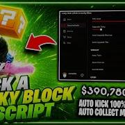 KICK A LUCKY BLOCK SCRIPT PASTEBIN 2026 AUTO KICK BATTLE PERFECT KICK ANTI WAVE FARMING NO KEY