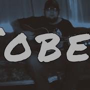 Sober Tool Acoustic Cover