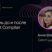 Анна Ширяева Жизнь до и после React Compiler
