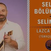 LAZCA ŞARKI Selim Bölükbaşı Selimina Türkçe Çeviri