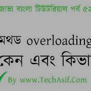 Java Bangla Tutorials Part 52 Method Overloading In Java In Bangla