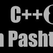 C Tutorial For Beginners Part 08 While Loop Do While Loop For Loop In Pashto