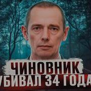 АЛТАЙСКИЙ ПOTPOШИTEЛЬ 34 ГОДА УБИBAЛ СТУДЕНТОК В УНИВЕРСИТЕТЕ Александр Павленко и Виталий Манишин