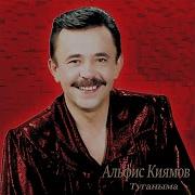 Сине генэ уйлыймын