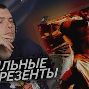 ROCKET SKYWALKER Реакция и разбор