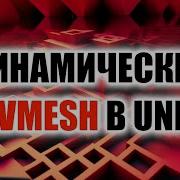 Динамический Navmesh в Unity Навмеш для подвижных объектов Как создать игру Урок 132