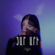 YAR ARI ՅԱՐ ԱՐԻ Ya Ghali Armenian Cover Orig By DJ Davo Manel