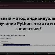 Профессиональные знания о Callback Python Куда копать и где взять информацию