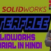 01 Solidworks Interface Solidworks Tutorial