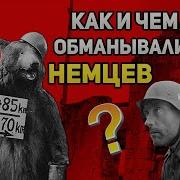 Как и чем обманывали немцев Фанерные и надувные муляжи танков на фронте