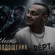 GUF Шесть Перевоплощений 2026 Tiflis Edit