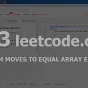 Разбор задачи 453 Leetcode Com Minimum Moves To Equal Array Elements Решение на C