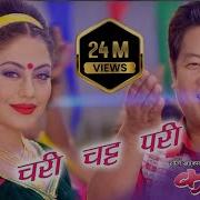 CHARI CHATTA PARI Nepali Movie Song By Rajan Raj Shiwakoti KANCHHI Dayahang Rai Shweta Khadka