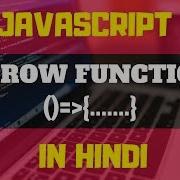 15 ARROW FUNCTION IN JAVASCRIPT JAVASCRIPT TUTORIALS IN HINDI