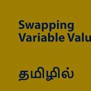 Swapping Variable Values In C Programming