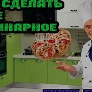 Как сделать свое кулинарное шоу