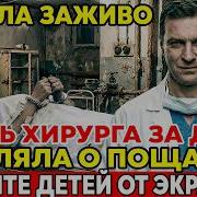 Убила его дочь и ОТКУПИЛАСЬ Через месяц она ПОЖАЛЕЛА об этом