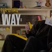 4N WAY TOASTER БЛИЦ 2
