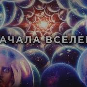 Мы знаем что было ДО БОЛЬШОГО ВЗРЫВА