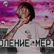 Вайбы 2К17 Поколение мёртвых героев
