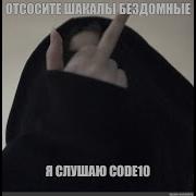 CODE10 SPEED UP MIX 6 IGRA IGROK