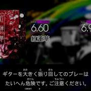 GITADORA NEX AGE Guitarfreaks 紅蓮華 MASTER Guitar Bass