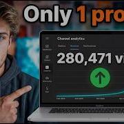 Клонируй ЛЮБОЙ YouTube канал с помощью Claude AI за 1 час навыки не нужны
