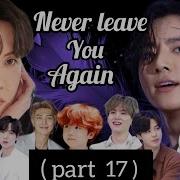 Never Leave You Again Part 17