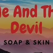 Soap Skin Me And The Devil Lyrics перевод песни на русский язык