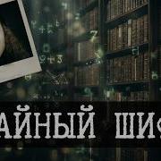 Forgotten Languages Сайт на забытом языке
